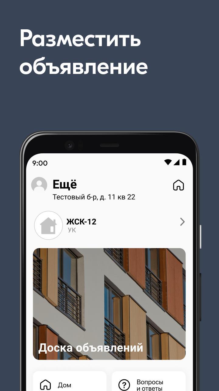 Брусника screenshot image 4_Popularmodapk.com