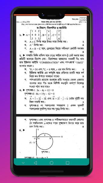 HSC Board Question screenshot image 9_Popularmodapk.com