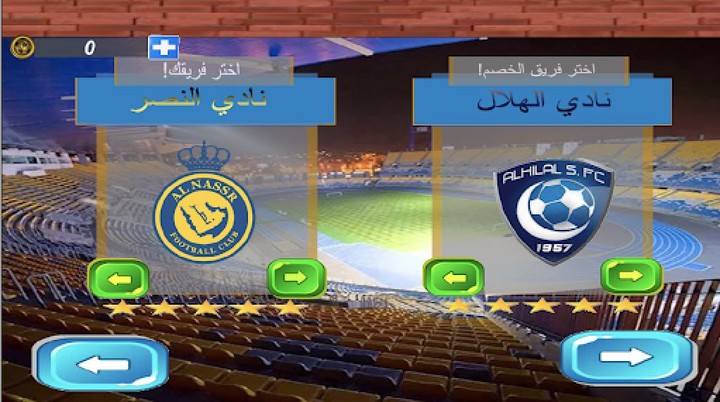 لعبة الدوري السعودي 2023 screenshot image 4_Popularmodapk.com