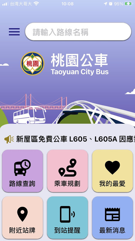 桃園公車 screenshot image 4_Popularmodapk.com