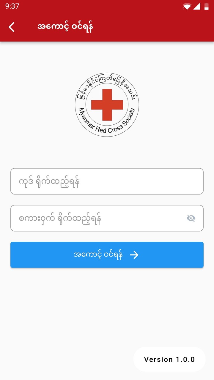 Myanmar Red Cross Society screenshot image 10_Popularmodapk.com