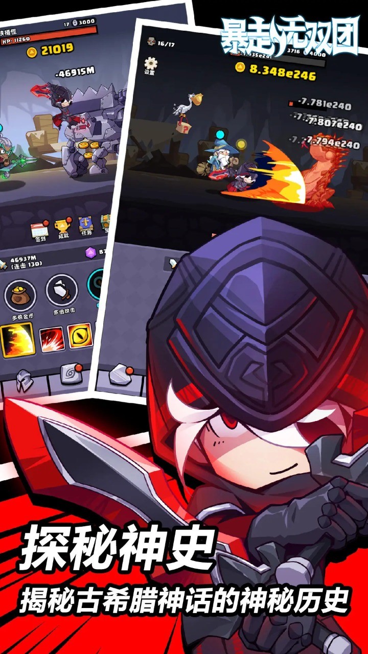 暴走无双团 screenshot image 1_Popularmodapk.com