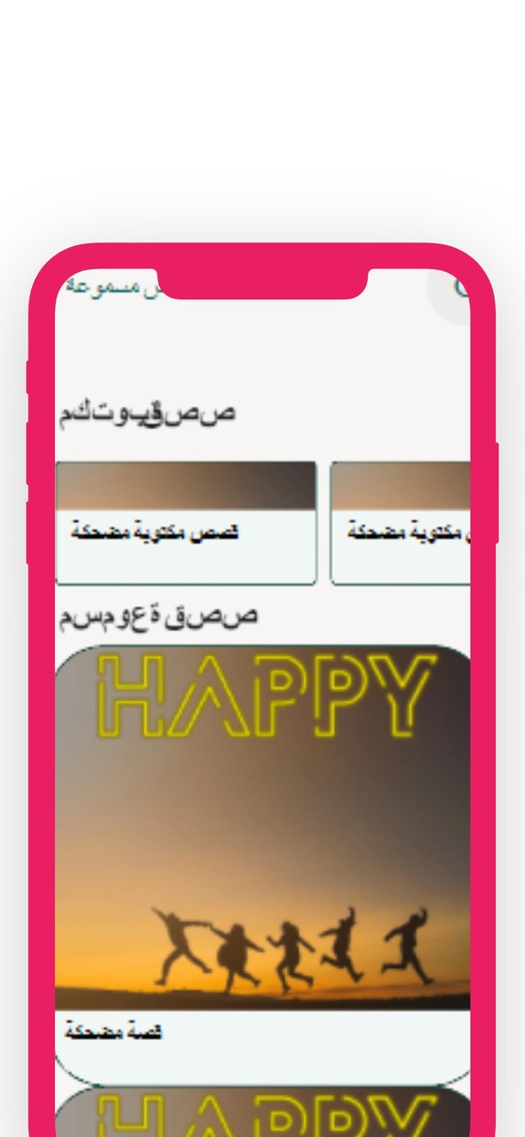 قصص  ورويات مضحكة screenshot image 2_Popularmodapk.com