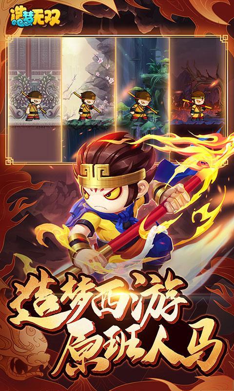 造梦无双 screenshot image 1_Popularmodapk.com