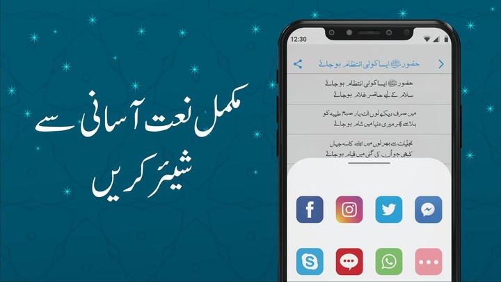 Naat Lyrics Library screenshot image 18_Popularmodapk.com