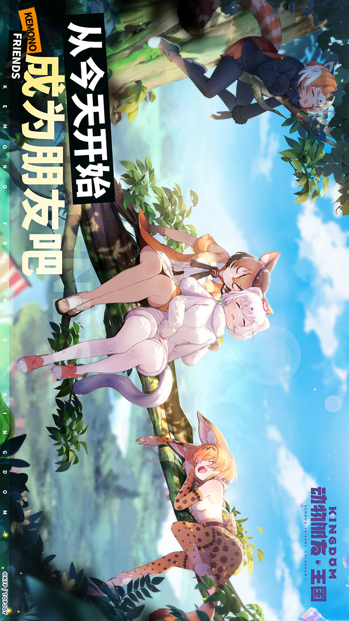 Animal friends: Kingdom screenshot image 1_Popularmodapk.com