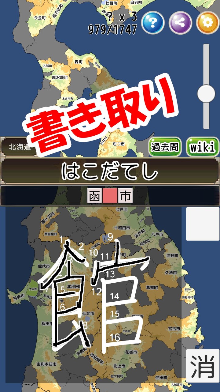 地図パズル　まぷすた screenshot image 1_Popularmodapk.com