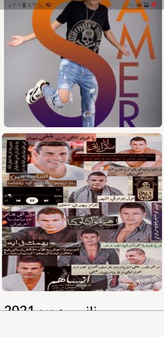 أجمل أغاني العشق بدون نت screenshot image 4_Popularmodapk.com