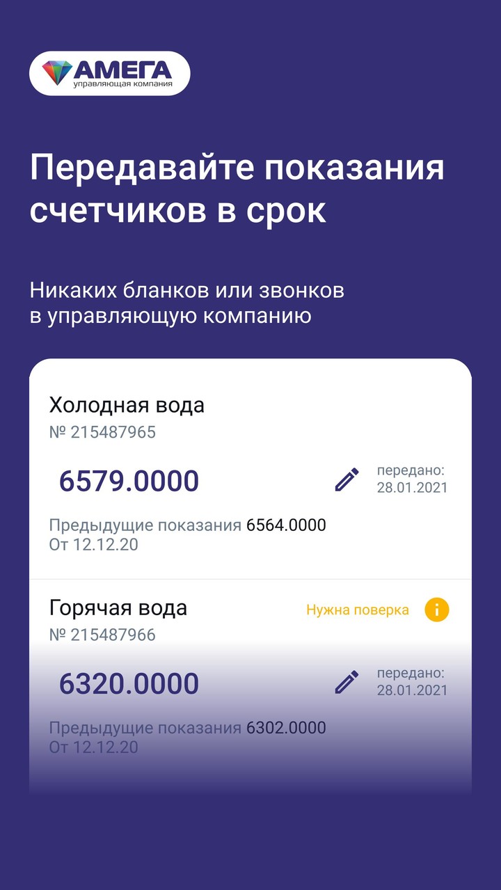 Амега screenshot image 3_Popularmodapk.com