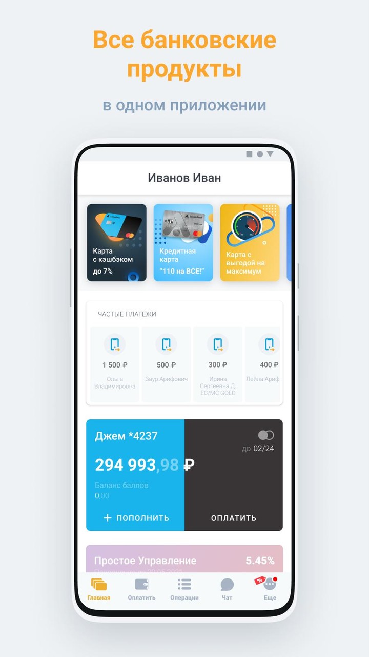 Локо Мобайл screenshot image 11_Popularmodapk.com