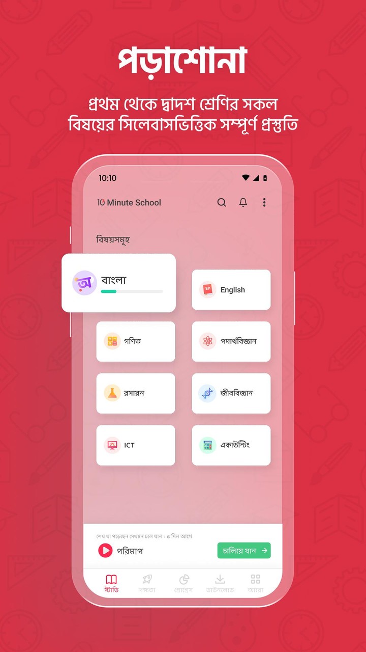 小小统帅<span>(No ads)</span> screenshot image 5_Popularmodapk.com
