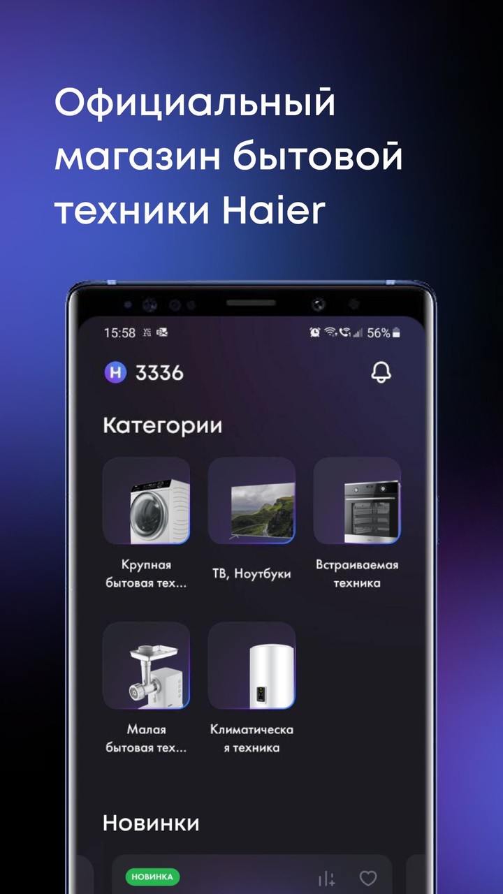 evo - клуб привилегий от Haier screenshot image 3_Popularmodapk.com