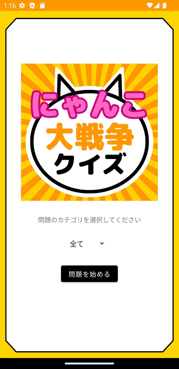 クイズ for にゃんこ大戦争 screenshot image 1_Popularmodapk.com