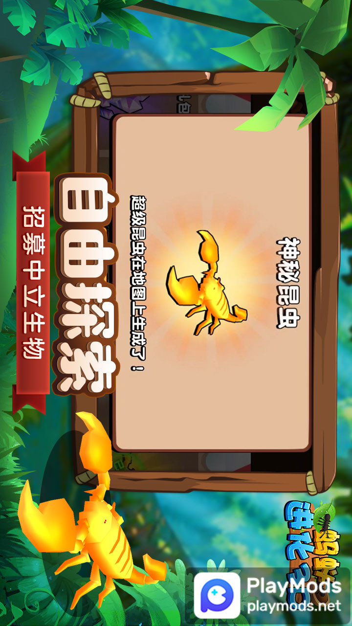 Ant evolution 3D<span>(No ads)</span> screenshot image 3_Popularmodapk.com