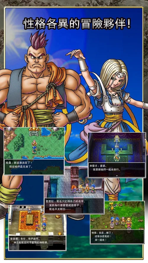 DRAGON QUEST VI(This Game Can Experience The Full Content) screenshot image 7_Popularmodapk.com