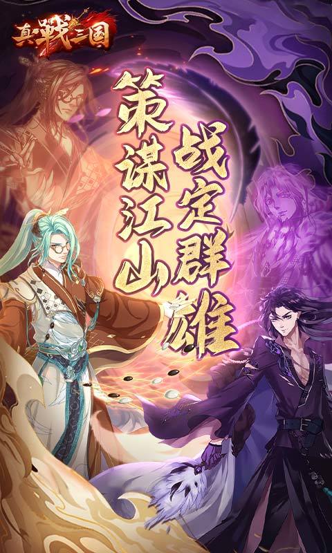 Three Kingdoms screenshot image 7_Popularmodapk.com