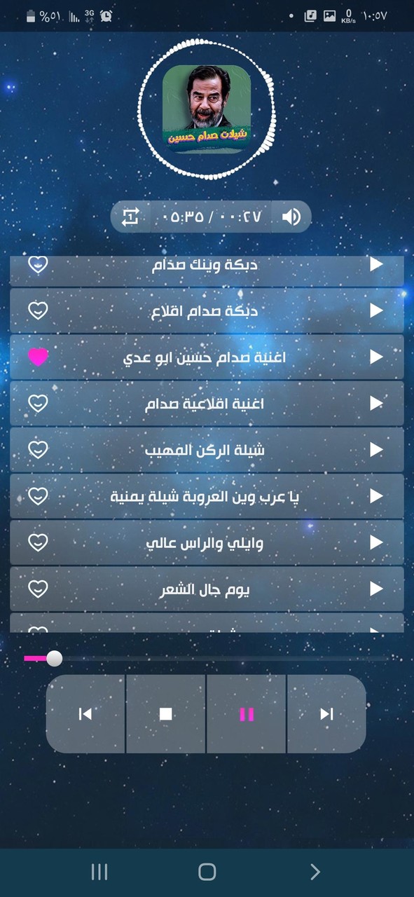 شيلات صدام حسين 2022 بدون نت screenshot image 3_Popularmodapk.com