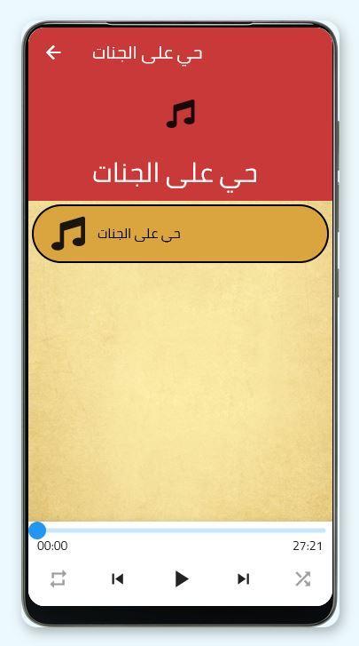 خطب الشيخ محمود الحسنات screenshot image 3_Popularmodapk.com
