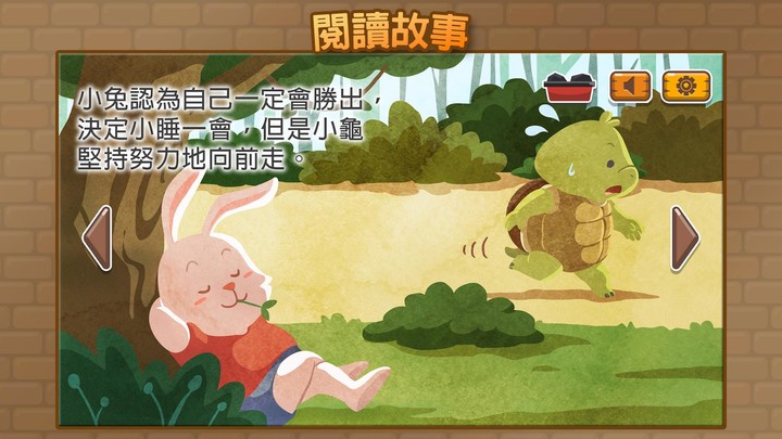 樂語路故事列車 screenshot image 4_Popularmodapk.com