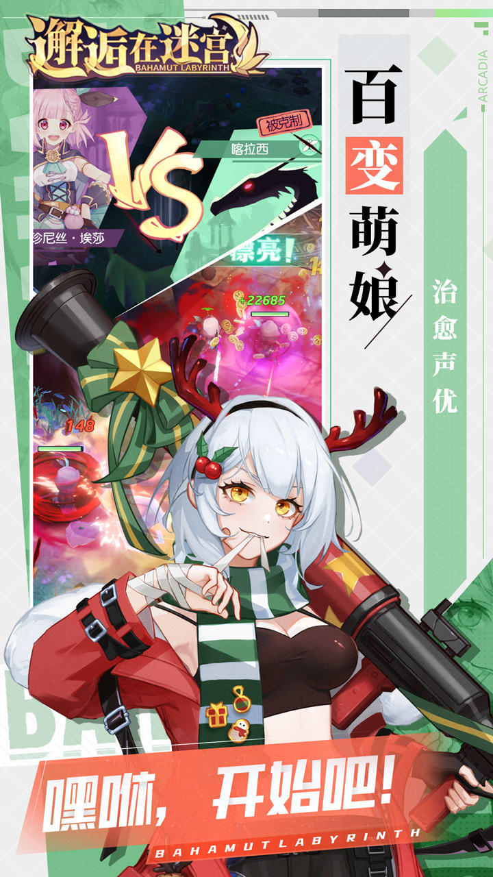 Encounter in the maze screenshot image 6_Popularmodapk.com