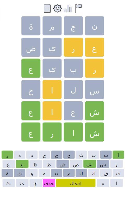 خمن الكلمة screenshot image 5_Popularmodapk.com