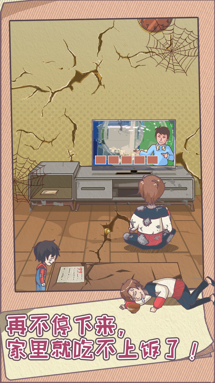 败家老婆拯救计划破解版<span>(mod)</span> screenshot image 3_Popularmodapk.com