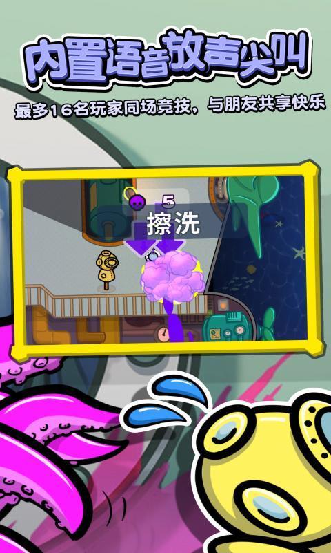 潜艇派对 screenshot image 6_Popularmodapk.com