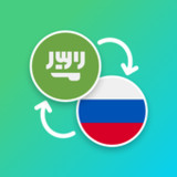 Arabic - Russian Translator5.1.1_Popularmodapk.com