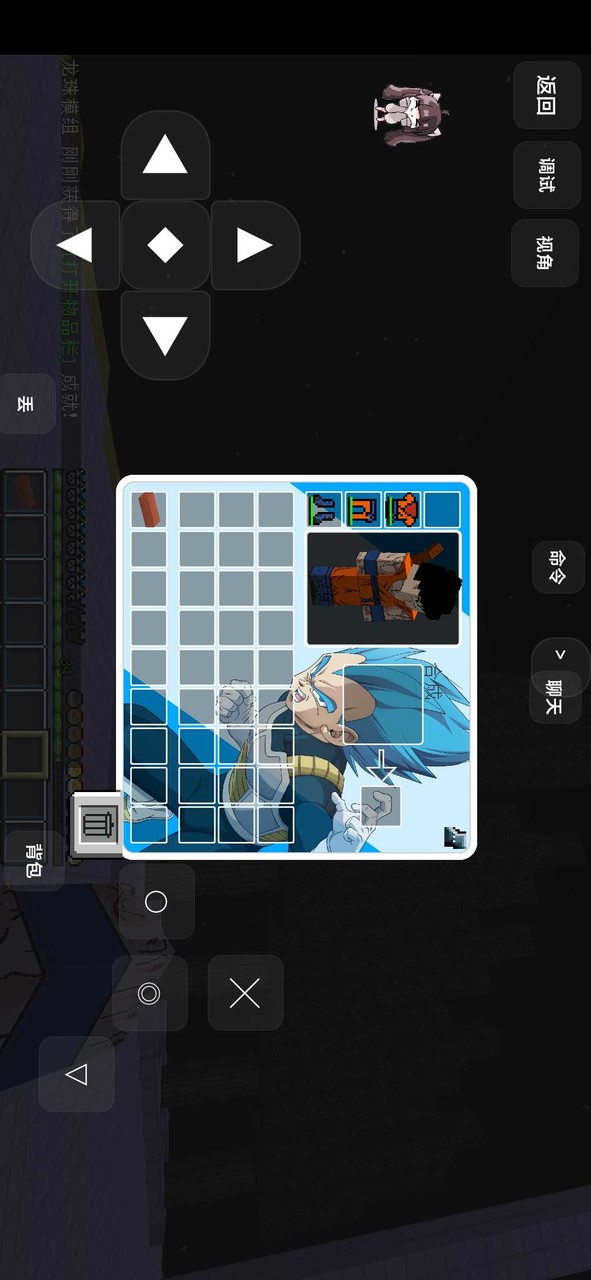 Minecraft(Dragon Ball Super) screenshot image 10_Popularmodapk.com