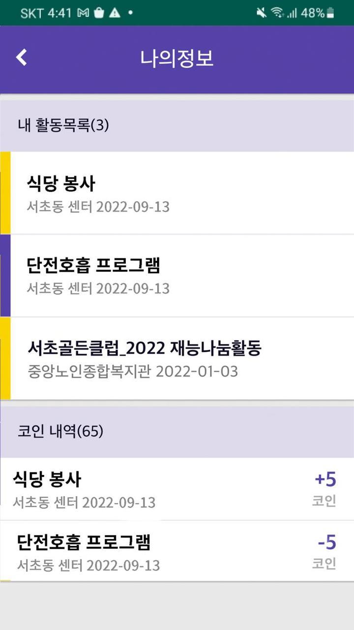 서초코인 screenshot image 3_Popularmodapk.com