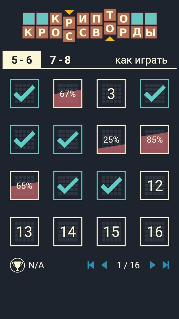 Крипто Кроссворды screenshot image 2_Popularmodapk.com