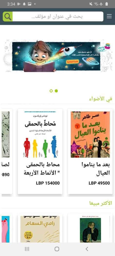 nwf.com screenshot image 1_Popularmodapk.com