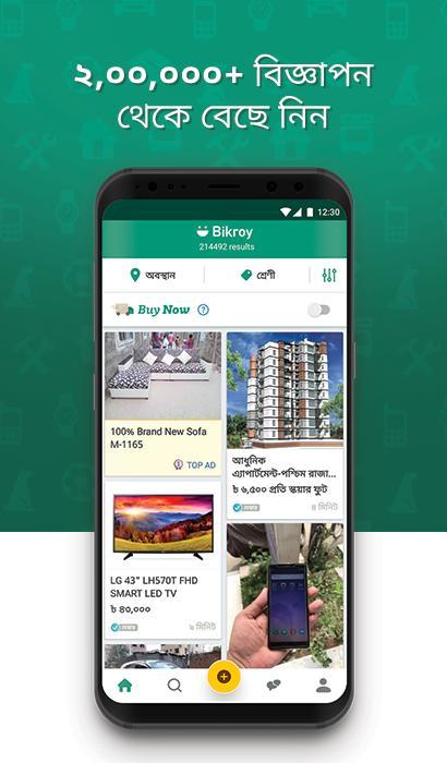 Bikroy - Sell, Rent, Buy & Find Jobs screenshot image 4_Popularmodapk.com