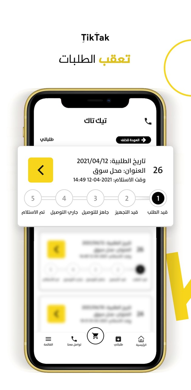 TikTak - تيك تاك screenshot image 7_Popularmodapk.com