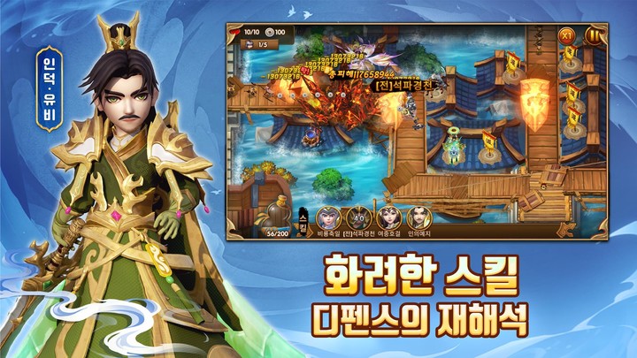 삼국지 디펜스M screenshot image 4_Popularmodapk.com