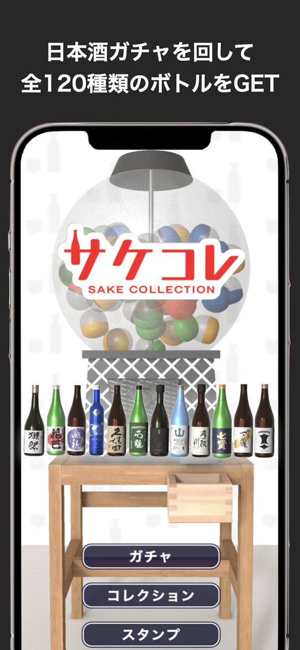 SAKE GACHA screenshot image 3_Popularmodapk.com