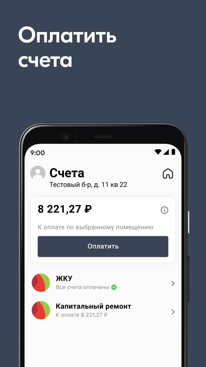 Брусника screenshot image 3_Popularmodapk.com