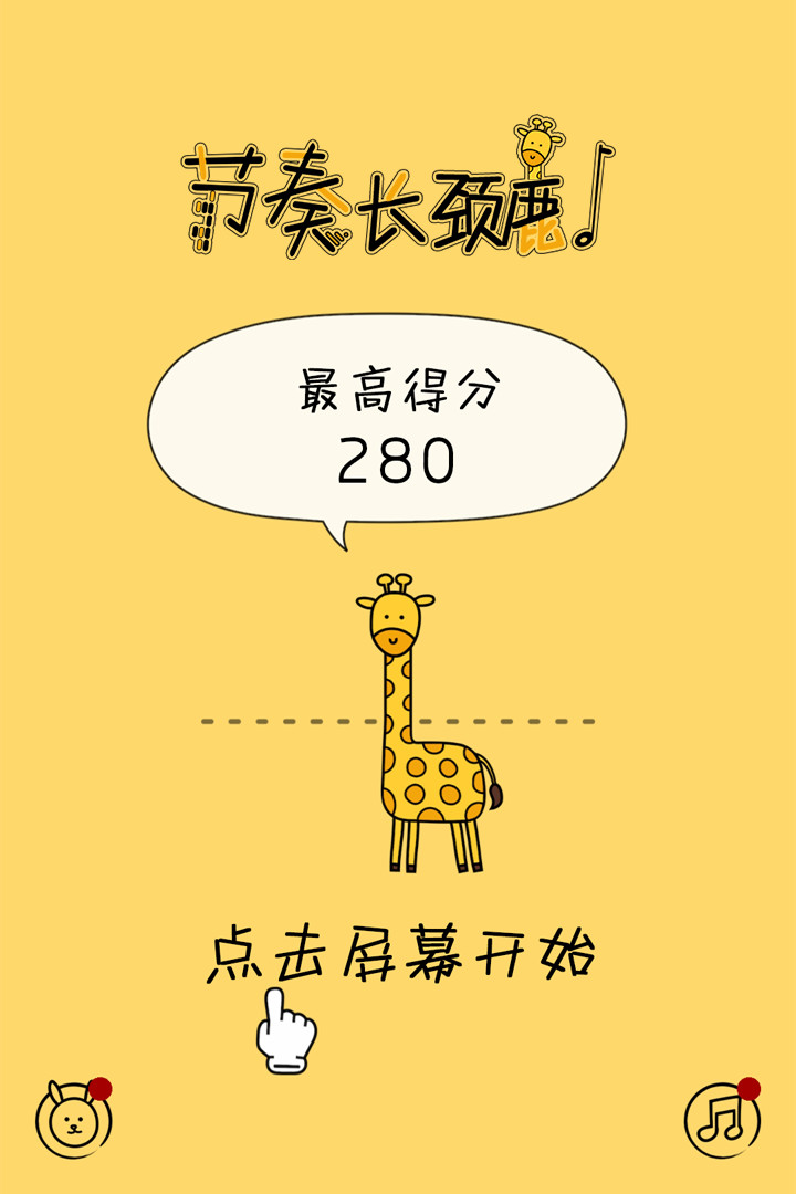 Rhythm giraffe screenshot image 8_Popularmodapk.com