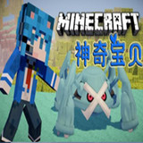 Minecraft Pokémon mobile version1.6_Popularmodapk.com