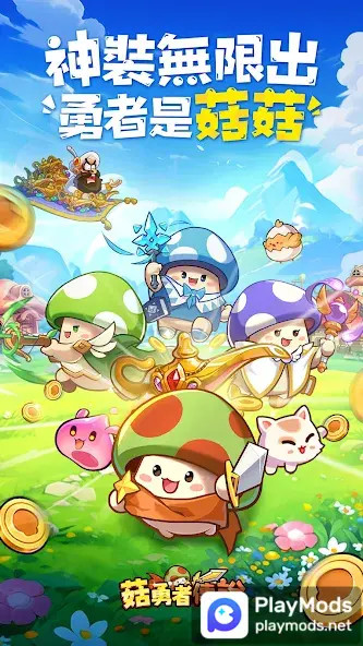 菇勇者傳說<span>(mod menu)</span> screenshot image 1_Popularmodapk.com