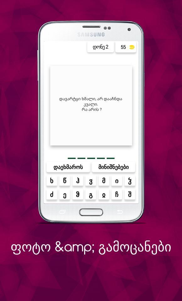 ფოტო & გამოცანები screenshot image 3_Popularmodapk.com