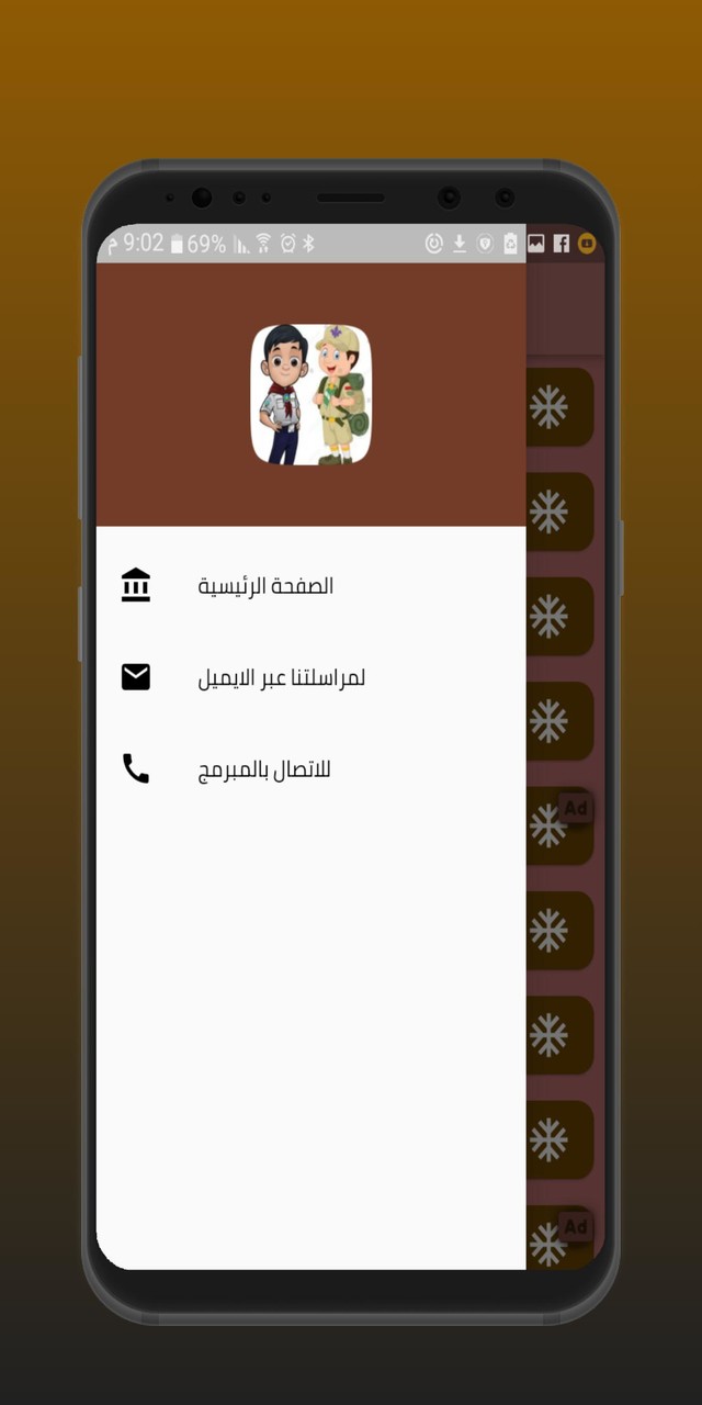 Scout shouts screenshot image 2_Popularmodapk.com