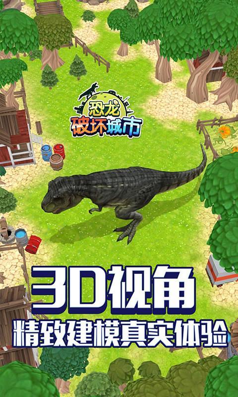 恐龙破坏城市 screenshot image 4_Popularmodapk.com
