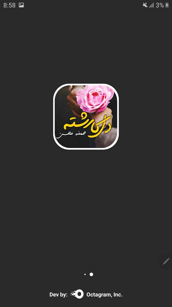 Dil Ka Rishta Full Novel screenshot image 6_Popularmodapk.com