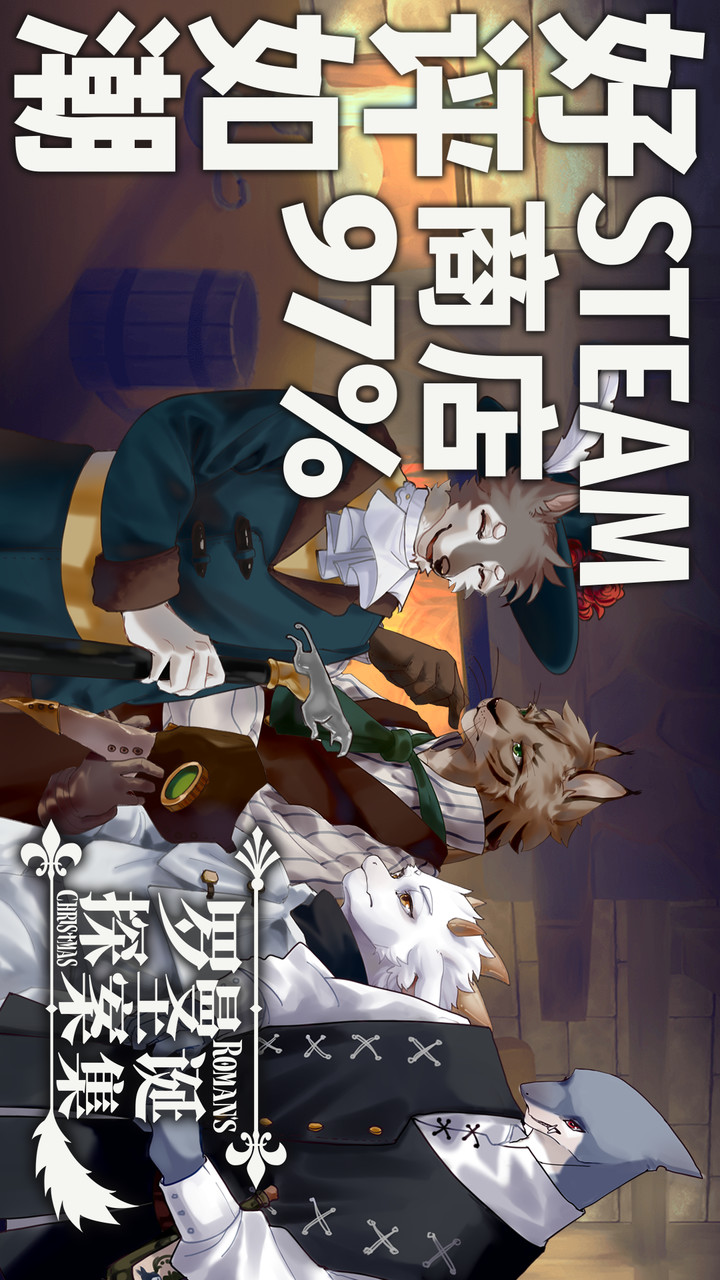 罗曼圣诞探案集破解版<span>(mod)</span> screenshot image 1_Popularmodapk.com