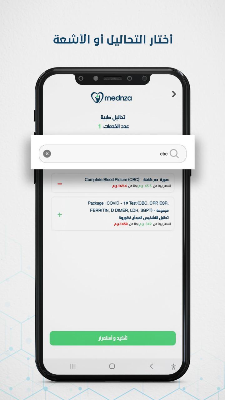 Mednza screenshot image 3_Popularmodapk.com