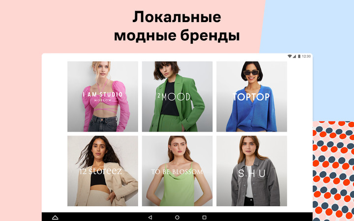 Lamoda интернет магазин одежды screenshot image 18_Popularmodapk.com