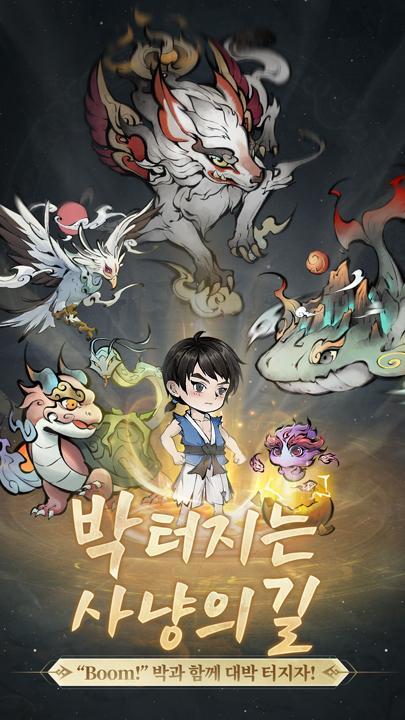 Boom! 박: 흥부의 박 screenshot image 1_Popularmodapk.com