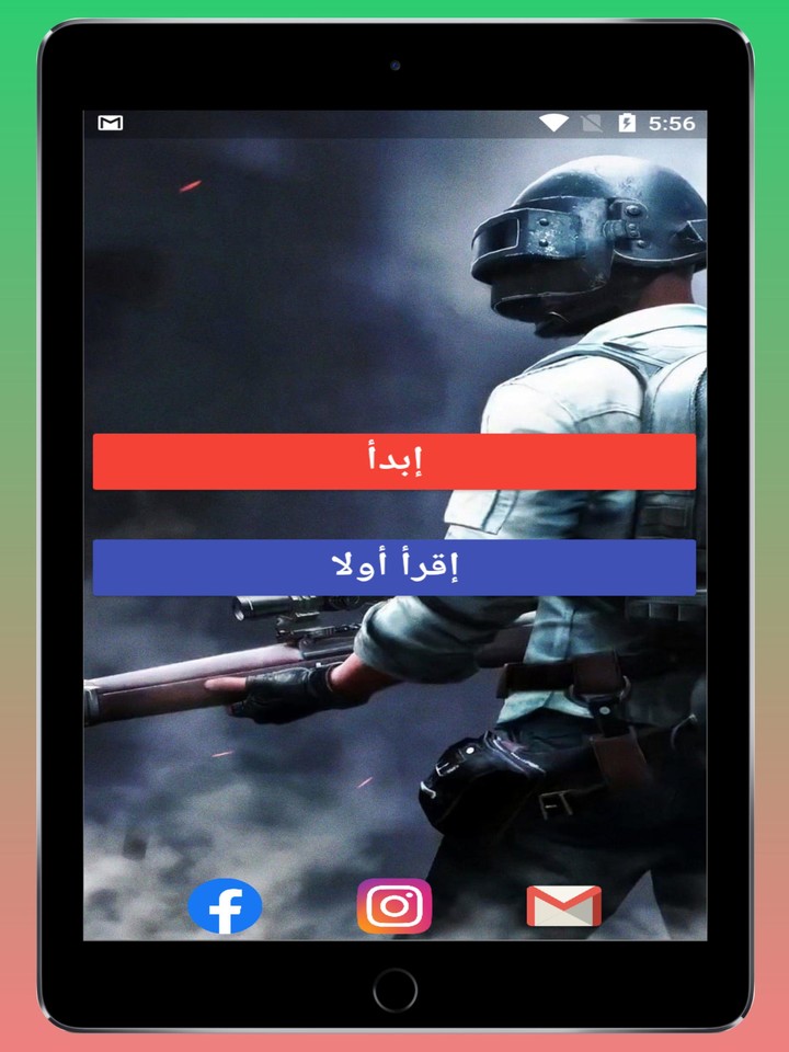 من سيربح الشدات screenshot image 4_Popularmodapk.com
