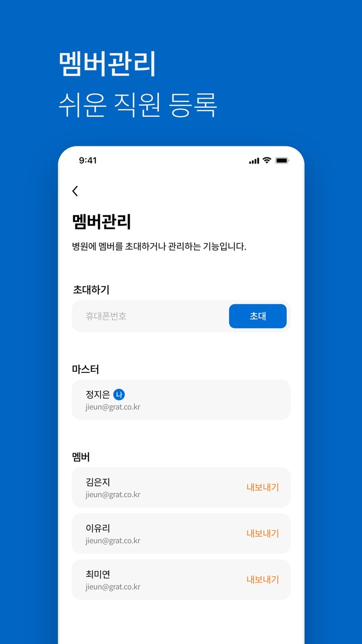 그랫 - 수의사용, 동물병원 예약 관리 screenshot image 9_Popularmodapk.com